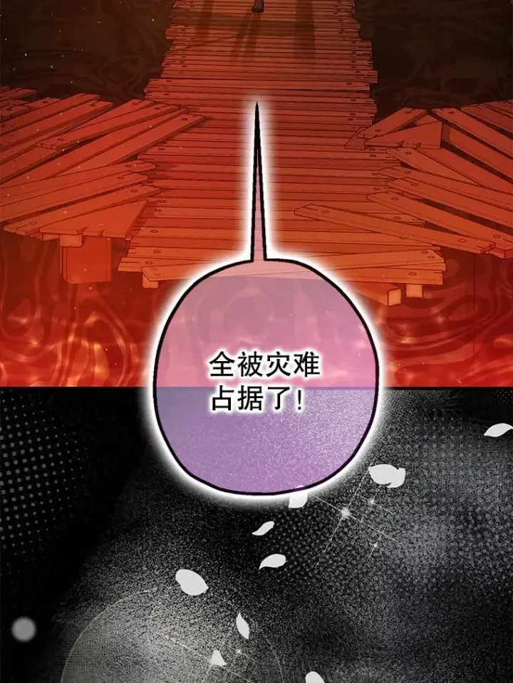 《暴君的精神安定剂》101.新的危险图23