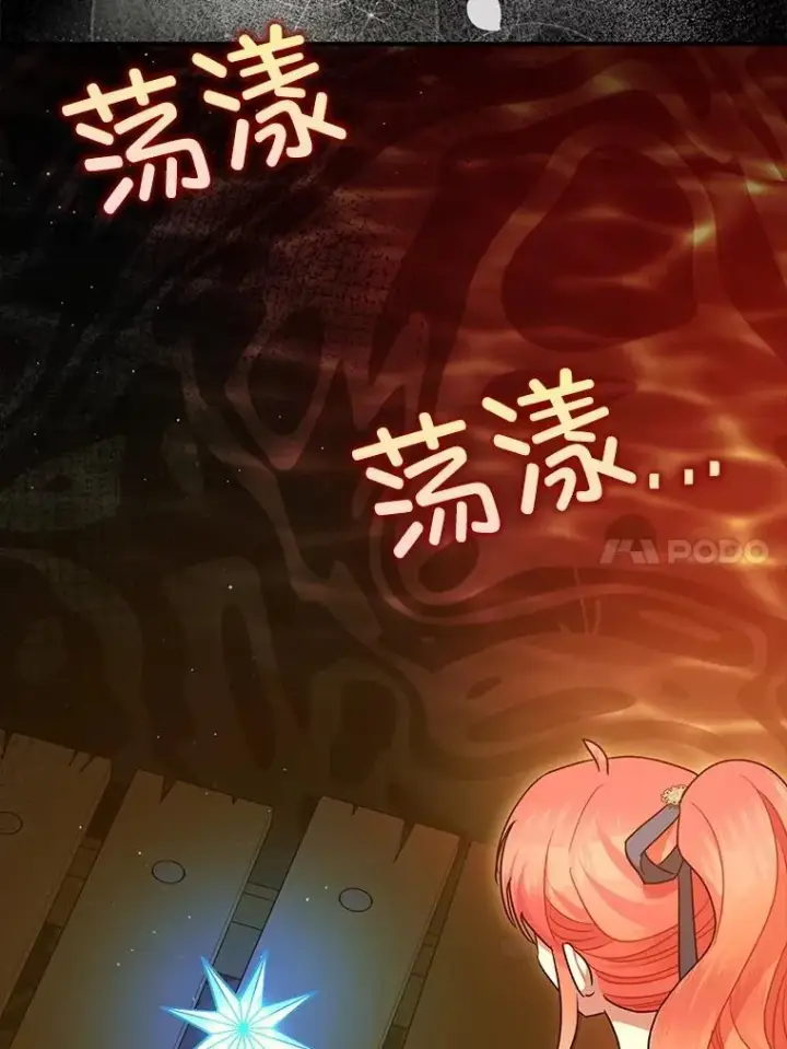 《暴君的精神安定剂》101.新的危险图24