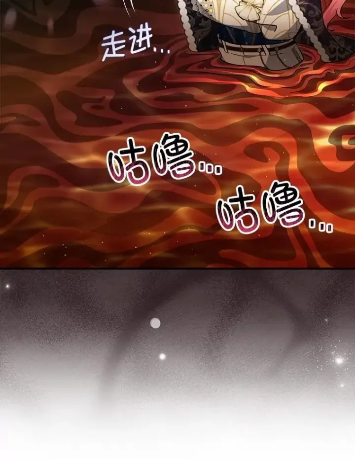《暴君的精神安定剂》101.新的危险图36