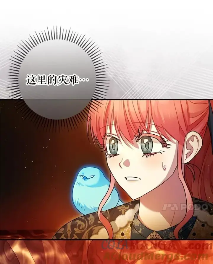 《暴君的精神安定剂》101.新的危险图37