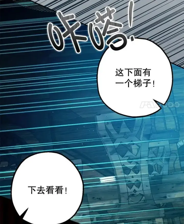 《暴君的精神安定剂》101.新的危险图4