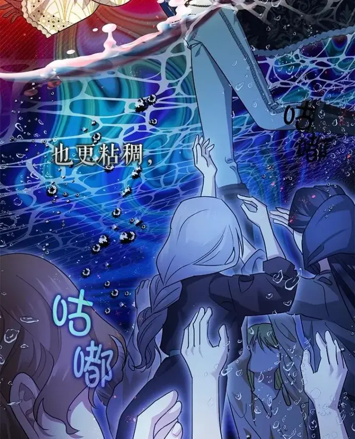 《暴君的精神安定剂》101.新的危险图42