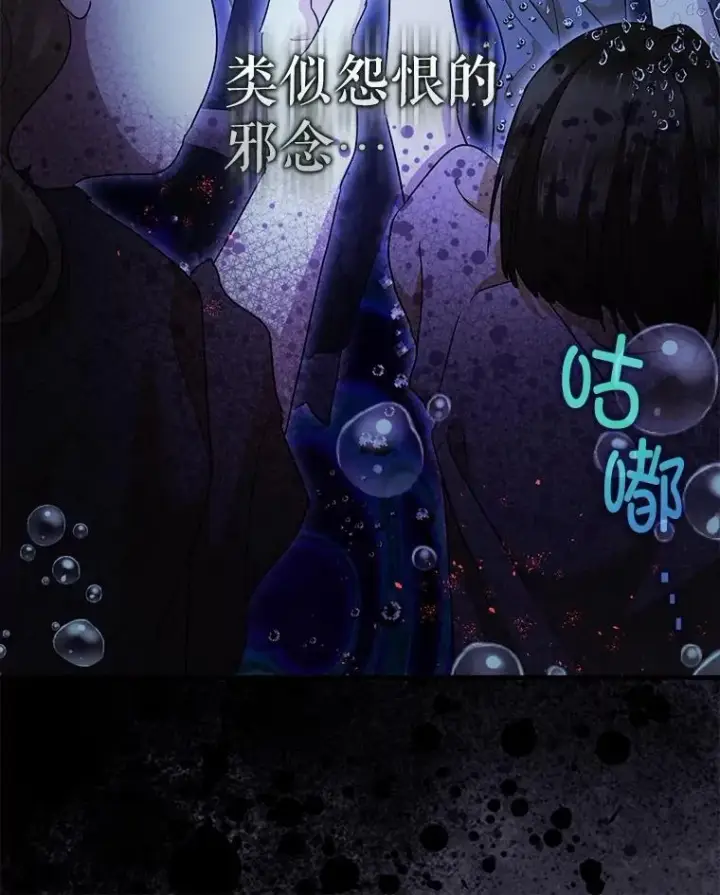 《暴君的精神安定剂》101.新的危险图43