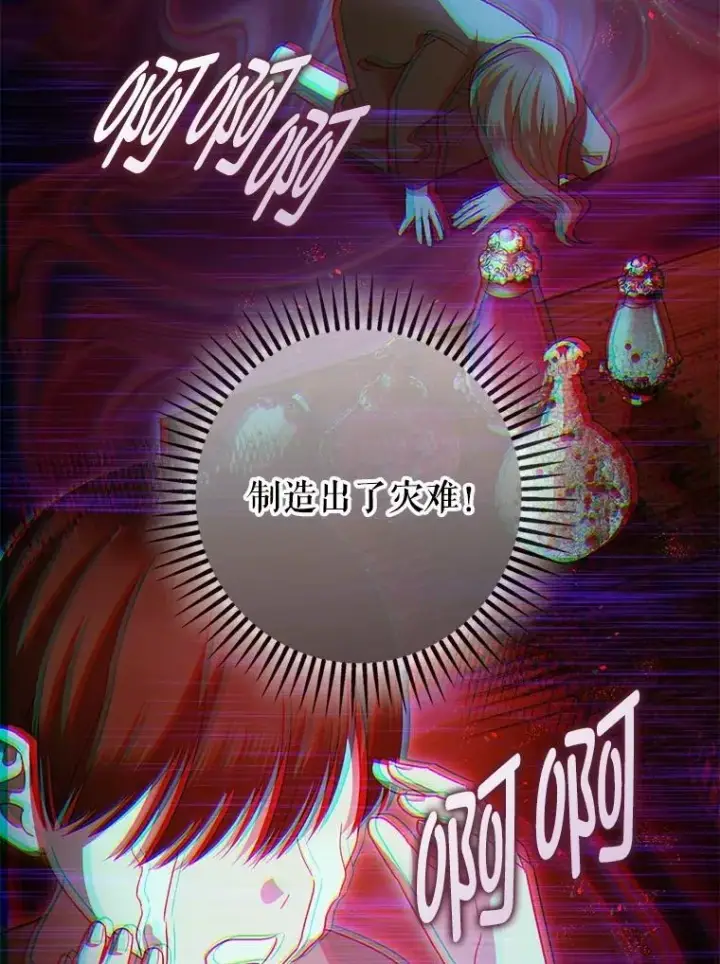 《暴君的精神安定剂》101.新的危险图46
