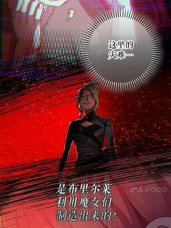 《暴君的精神安定剂》101.新的危险图47