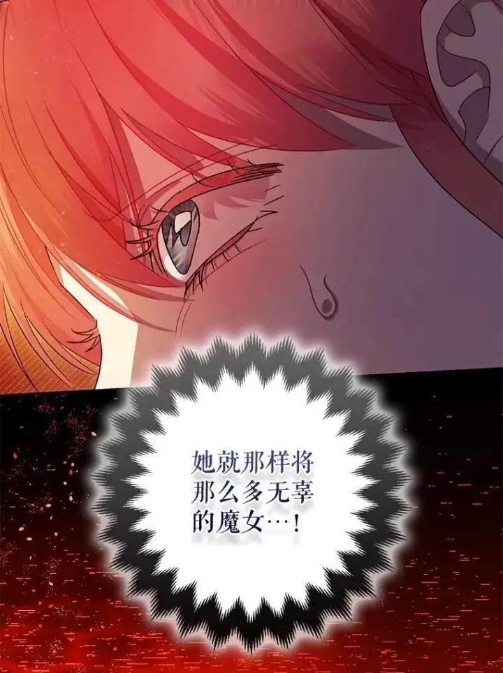《暴君的精神安定剂》101.新的危险图48
