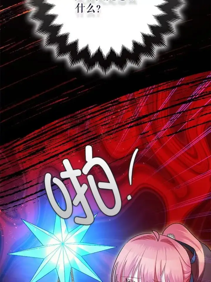 《暴君的精神安定剂》101.新的危险图50