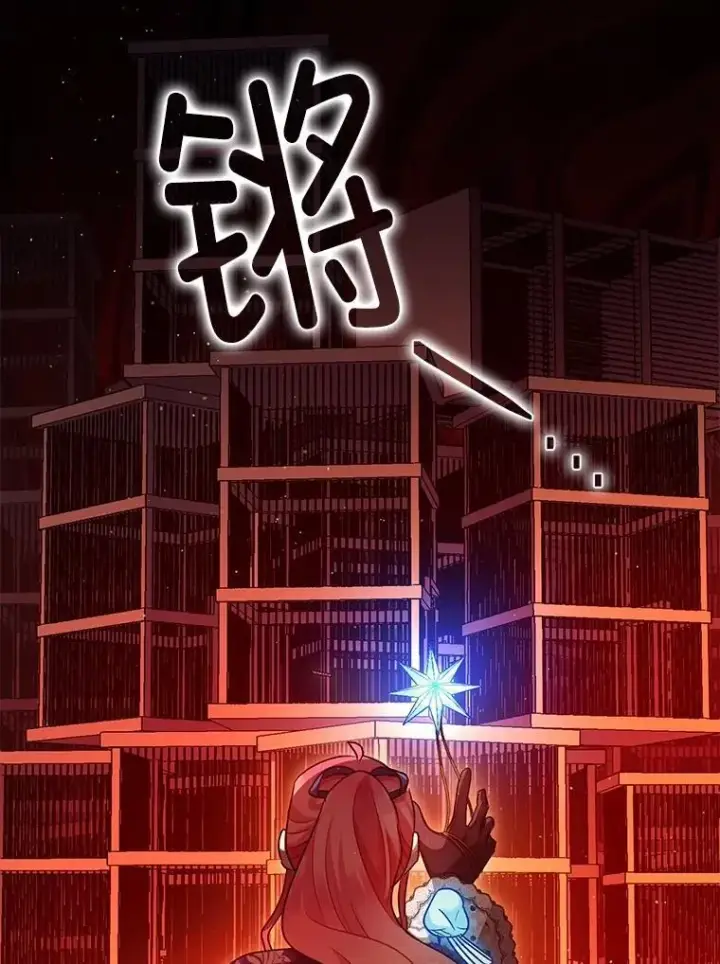《暴君的精神安定剂》101.新的危险图52