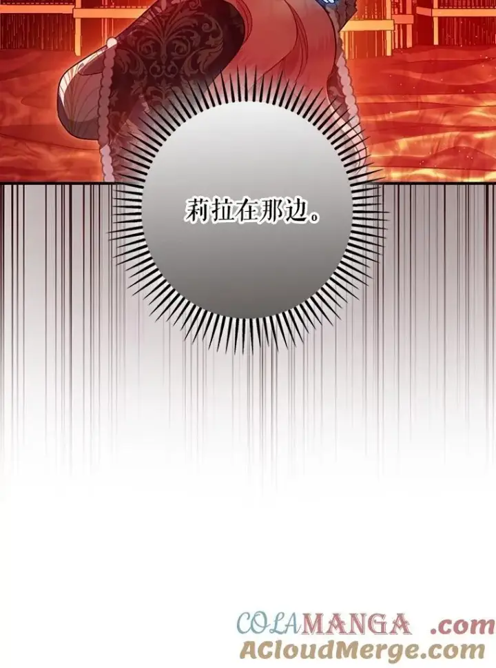 《暴君的精神安定剂》101.新的危险图53