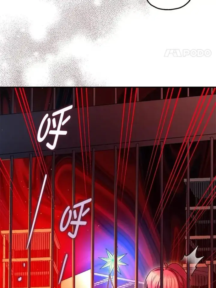 《暴君的精神安定剂》101.新的危险图58