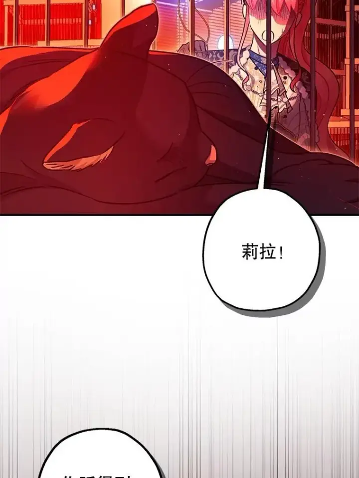 《暴君的精神安定剂》101.新的危险图59
