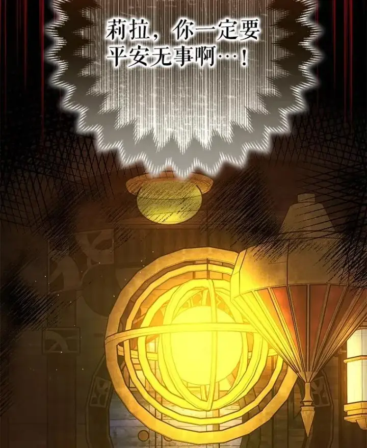 《暴君的精神安定剂》101.新的危险图6