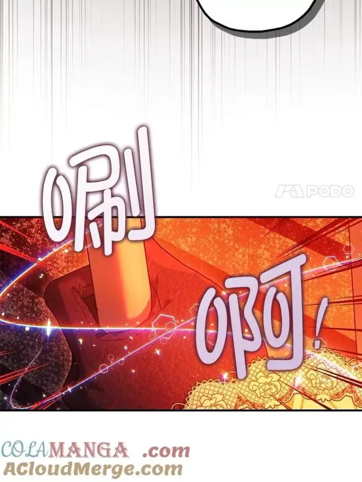 《暴君的精神安定剂》101.新的危险图61