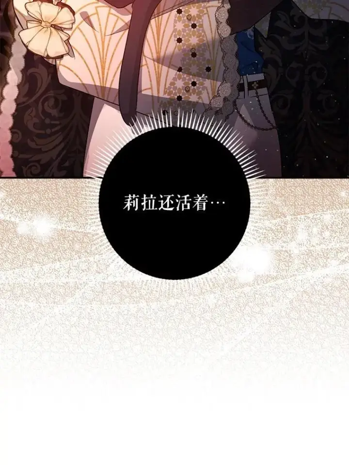 《暴君的精神安定剂》101.新的危险图66