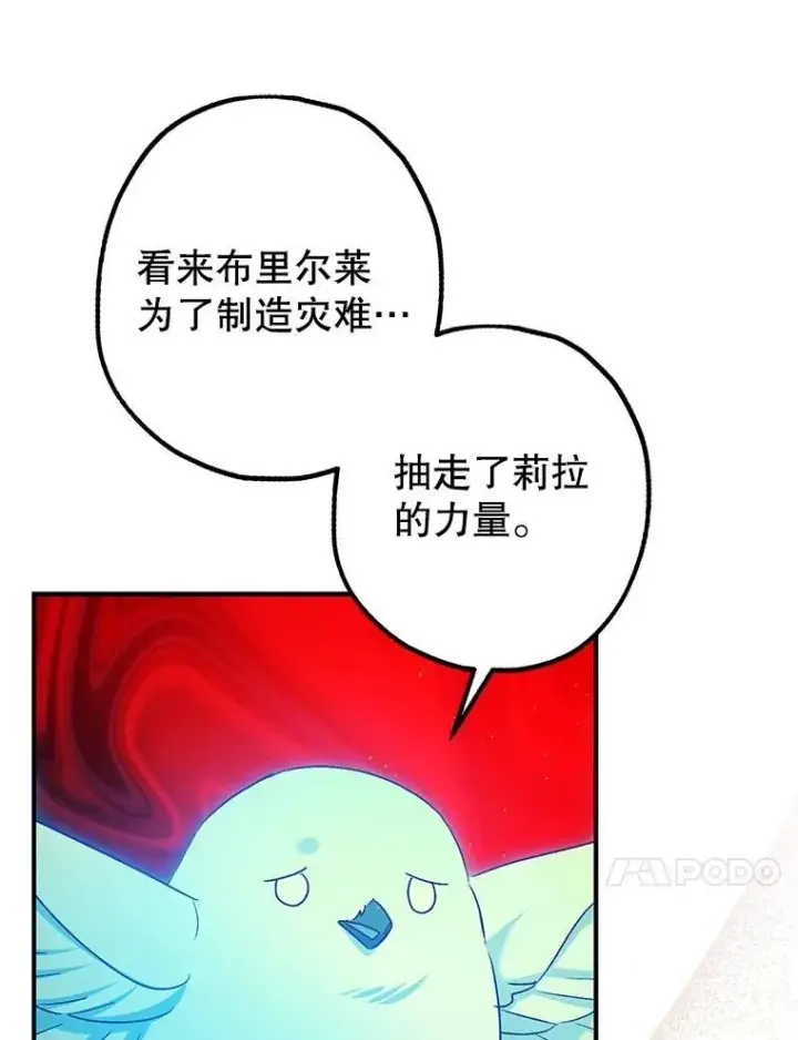 《暴君的精神安定剂》101.新的危险图67