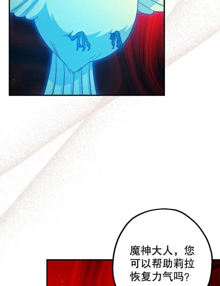 《暴君的精神安定剂》101.新的危险图68