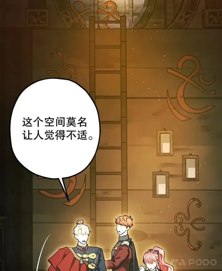《暴君的精神安定剂》101.新的危险图7