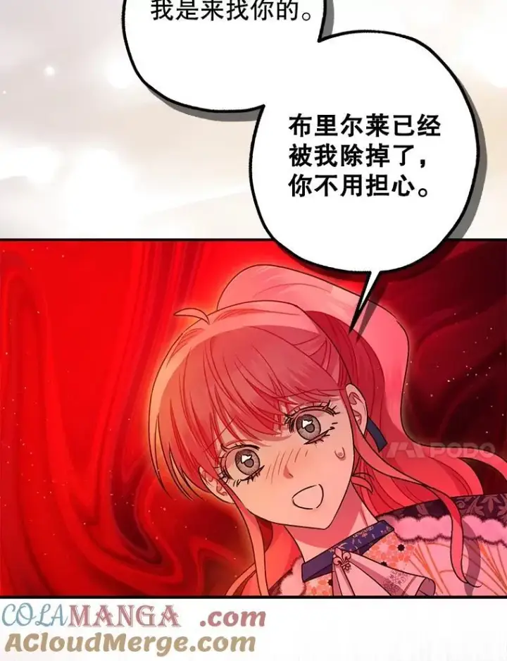 《暴君的精神安定剂》101.新的危险图77
