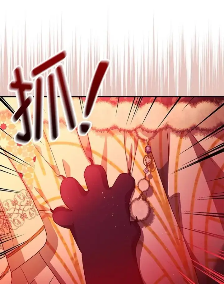 《暴君的精神安定剂》101.新的危险图79