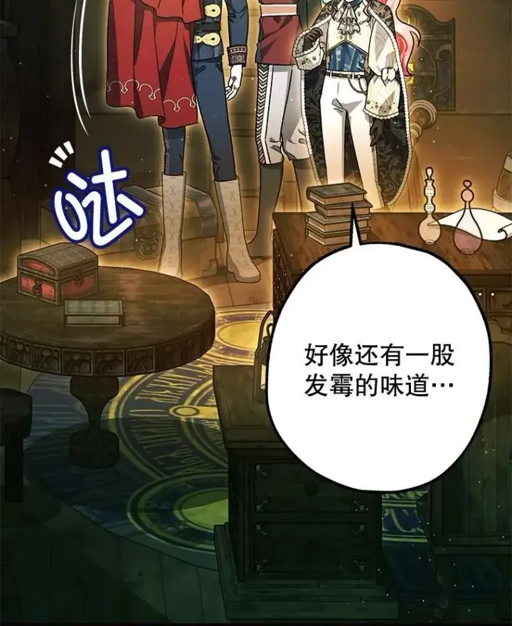 《暴君的精神安定剂》101.新的危险图8