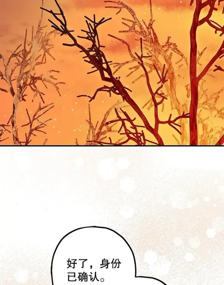 《暴君的精神安定剂》101.新的危险图86