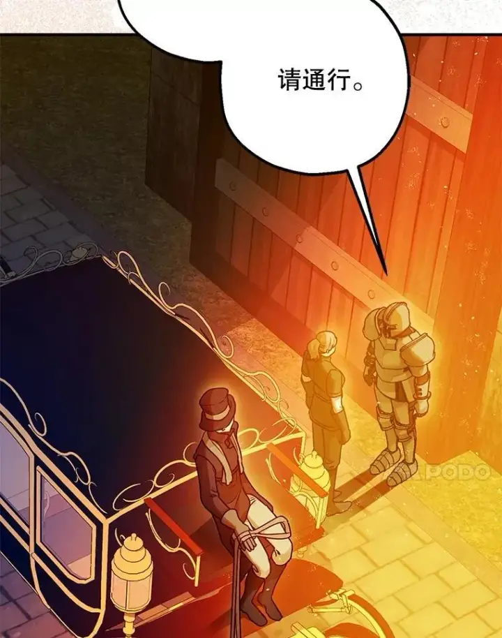 《暴君的精神安定剂》101.新的危险图87