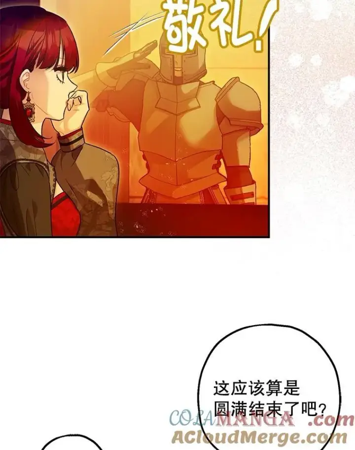 《暴君的精神安定剂》101.新的危险图89