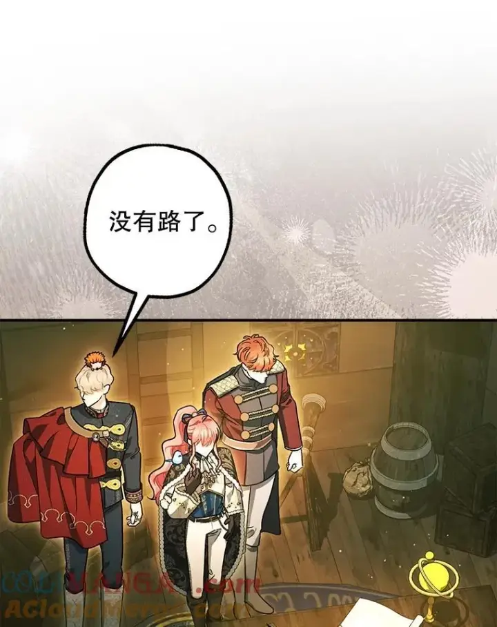 《暴君的精神安定剂》101.新的危险图9