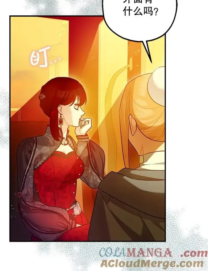 《暴君的精神安定剂》101.新的危险图93