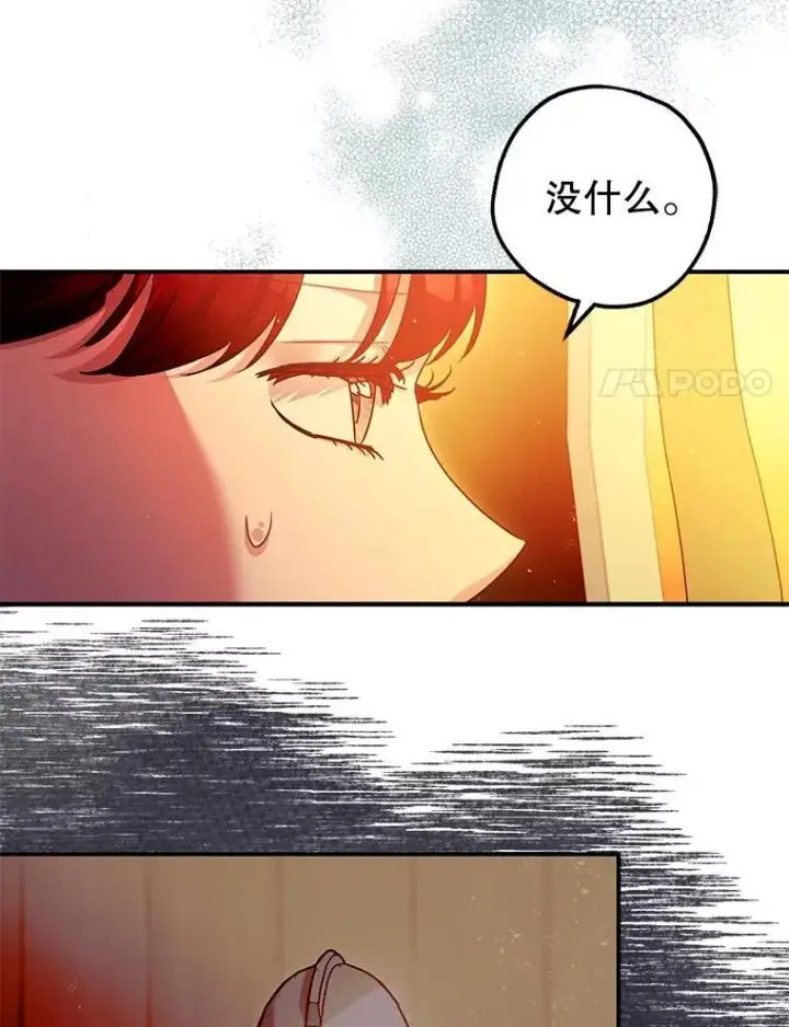 《暴君的精神安定剂》101.新的危险图94