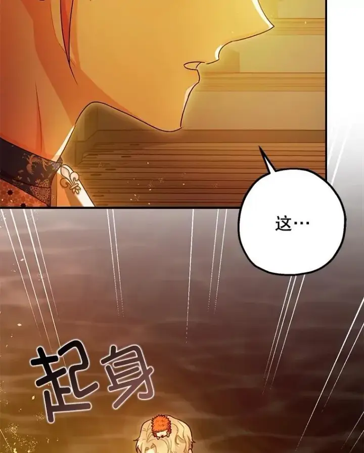 《暴君的精神安定剂》102.制造灾难图100
