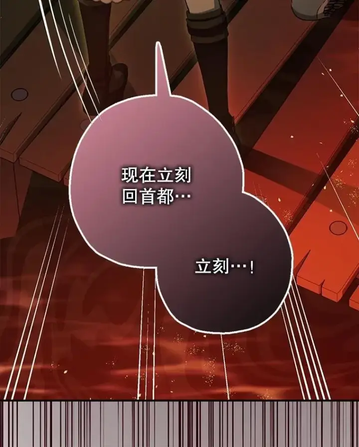 《暴君的精神安定剂》102.制造灾难图102