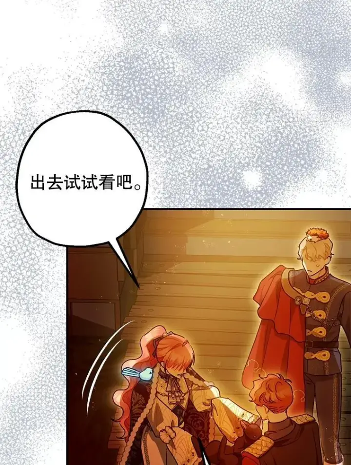 《暴君的精神安定剂》102.制造灾难图106