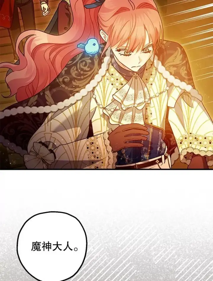 《暴君的精神安定剂》102.制造灾难图108