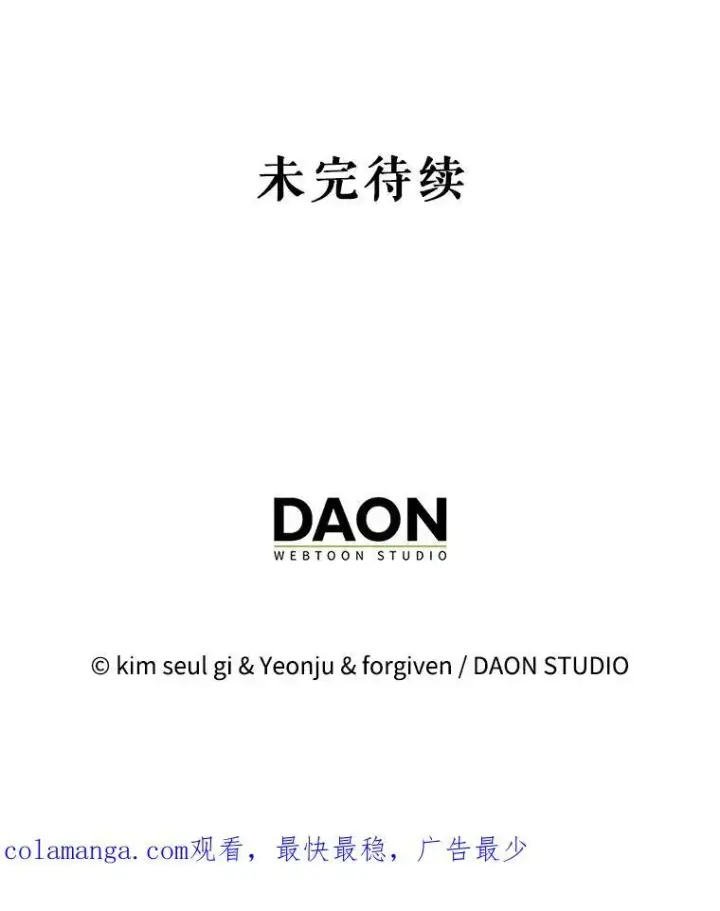 《暴君的精神安定剂》102.制造灾难图115