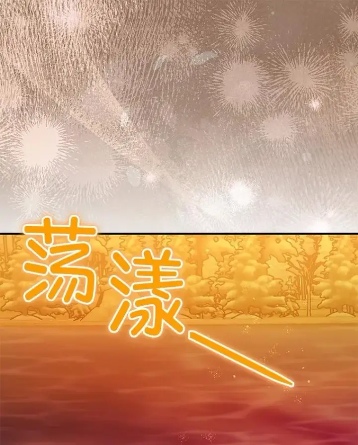 《暴君的精神安定剂》102.制造灾难图22