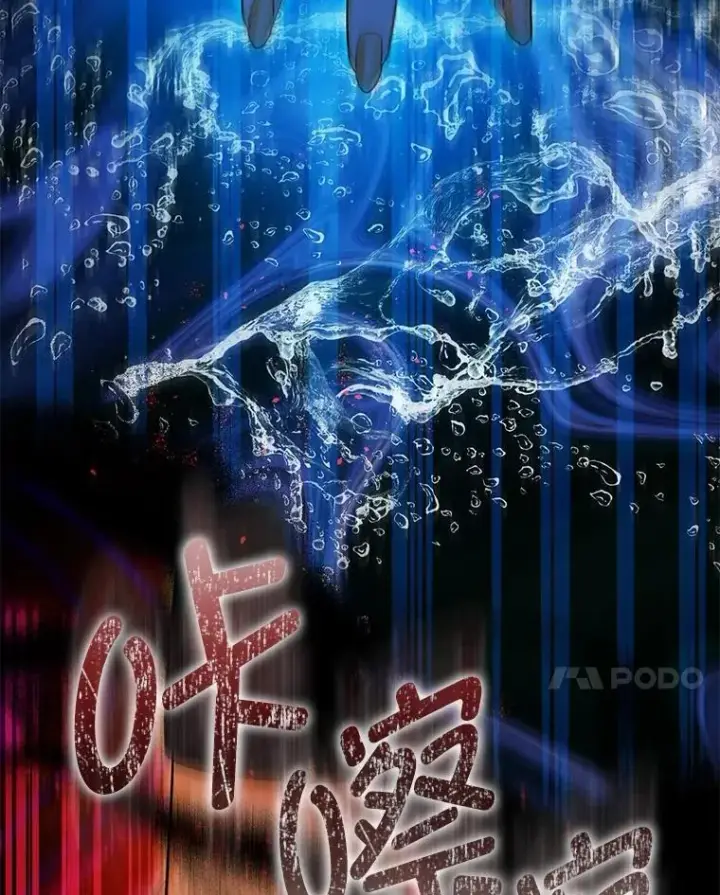 《暴君的精神安定剂》102.制造灾难图27