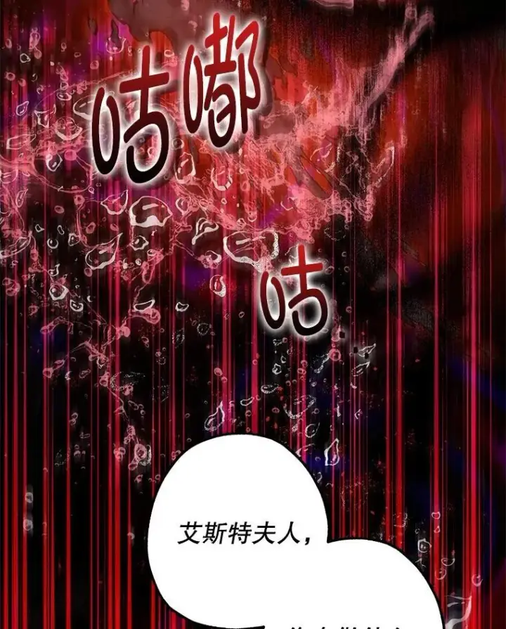 《暴君的精神安定剂》102.制造灾难图30