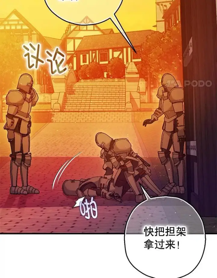 《暴君的精神安定剂》102.制造灾难图4