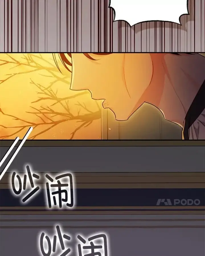 《暴君的精神安定剂》102.制造灾难图47