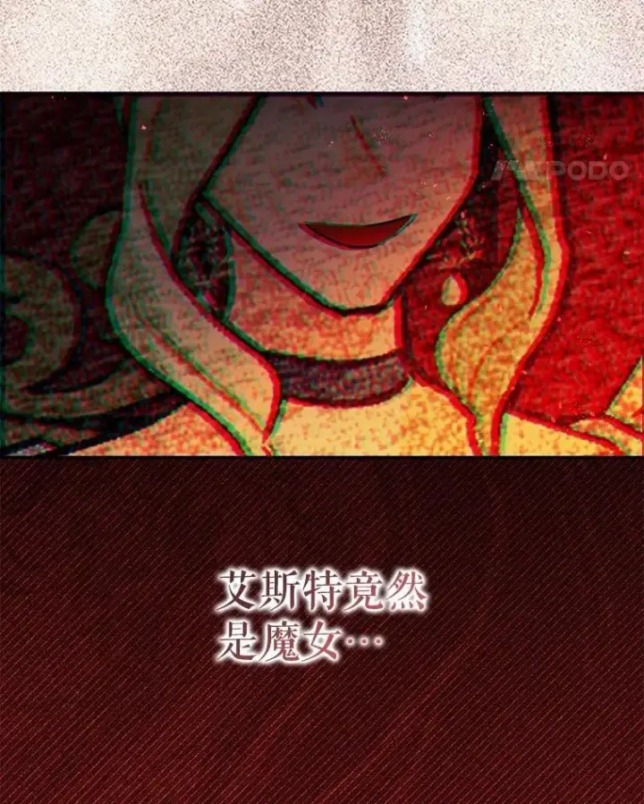 《暴君的精神安定剂》102.制造灾难图51