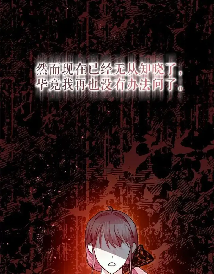 《暴君的精神安定剂》102.制造灾难图59