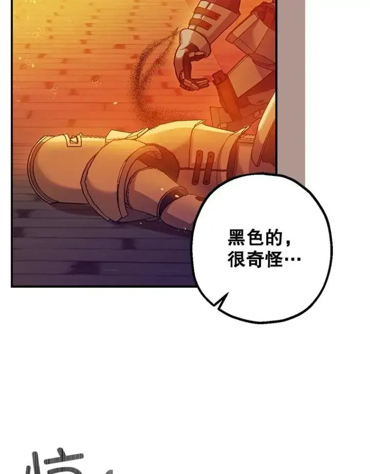 《暴君的精神安定剂》102.制造灾难图6