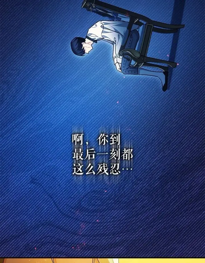 《暴君的精神安定剂》102.制造灾难图62