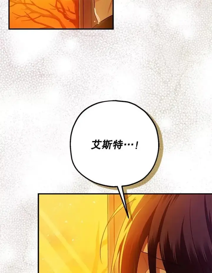 《暴君的精神安定剂》102.制造灾难图67