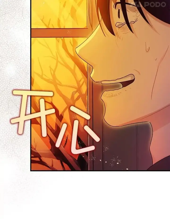 《暴君的精神安定剂》102.制造灾难图68