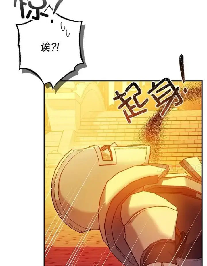 《暴君的精神安定剂》102.制造灾难图7