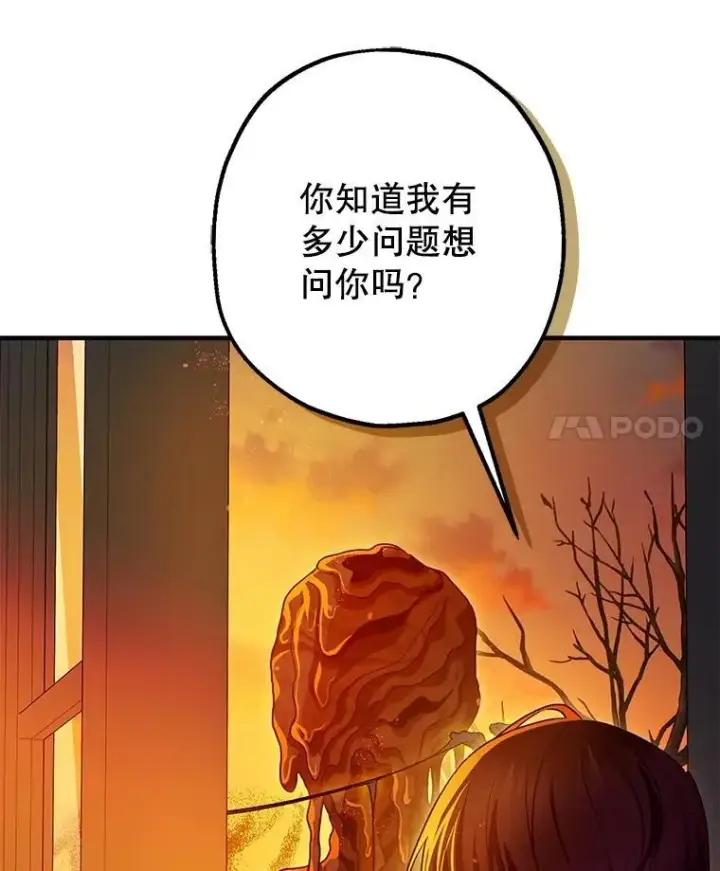 《暴君的精神安定剂》102.制造灾难图71