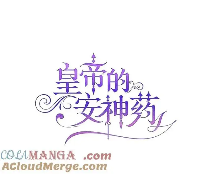 《暴君的精神安定剂》102.制造灾难图77