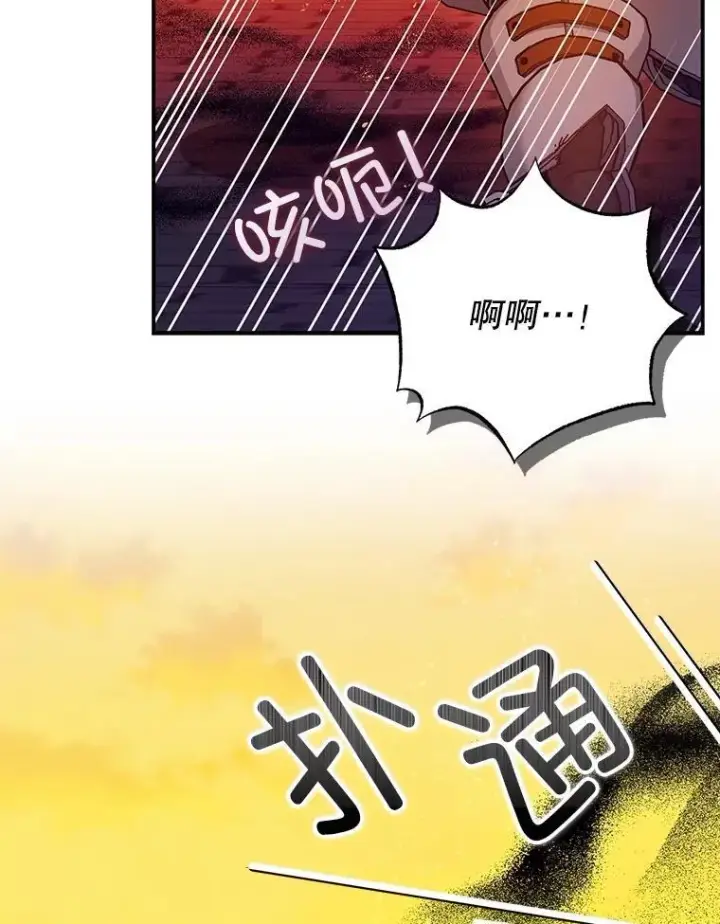 《暴君的精神安定剂》102.制造灾难图8